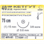 Кетгут простий, №4/0, колюча голка, 15мм
