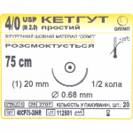 Кетгут простий, №4/0, колюча голка, 20мм