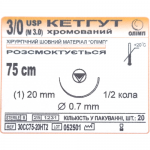 Кетгут хромований, №3/0, ріжуча голка 20мм