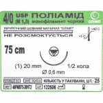 Поліамід №4, голка ріжуча, шовний матеріал, 20мм