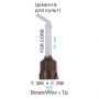 C285 + C298 Cannula nozzles for mixing, brown small + intraoral for a stump, 1: 1, 33 mm, 10 pieces