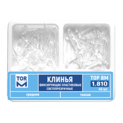 1.810 Клинці фіксуючі прозорі, набір 40шт (тонкі-25 шт, середні-15шт)