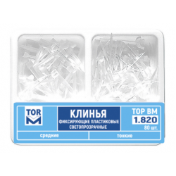1.820 Клинці фіксуючі прозорі, набір 80шт (тонкі-50 шт, середні-30шт)